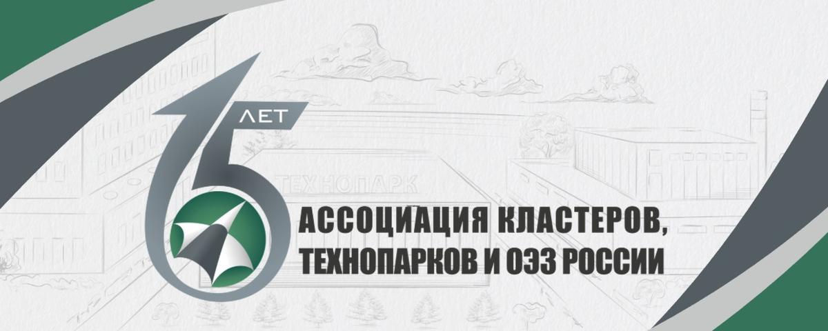 С юбилеем, АКИТ РФ!