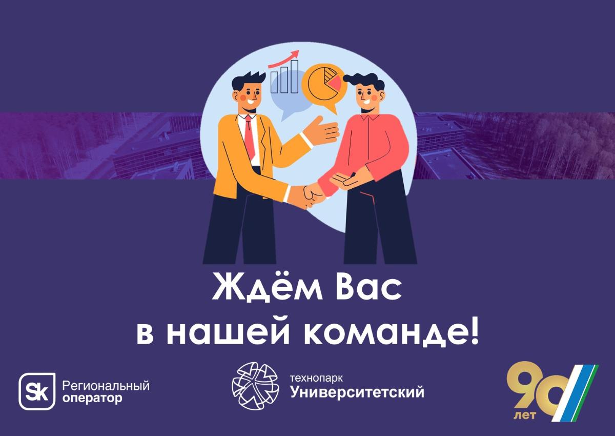 Вакансия специалиста по работе с резидентами (арендаторами)