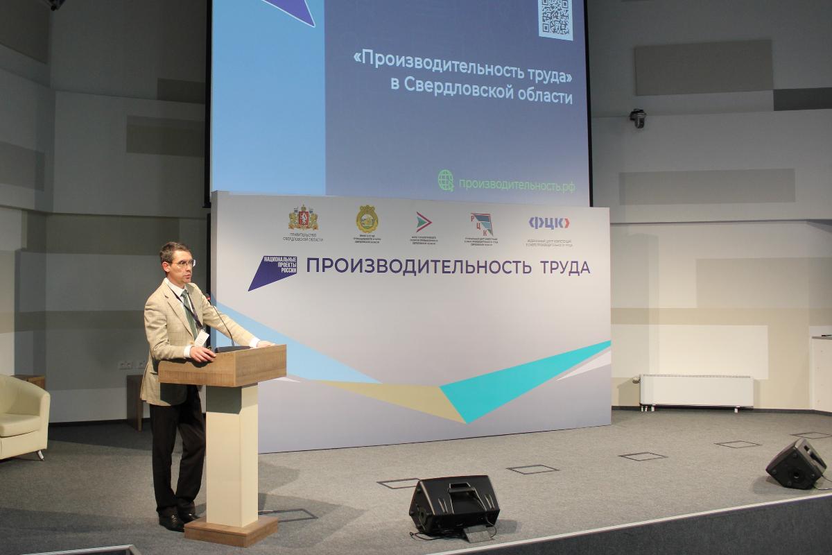 Повышение производительности труда