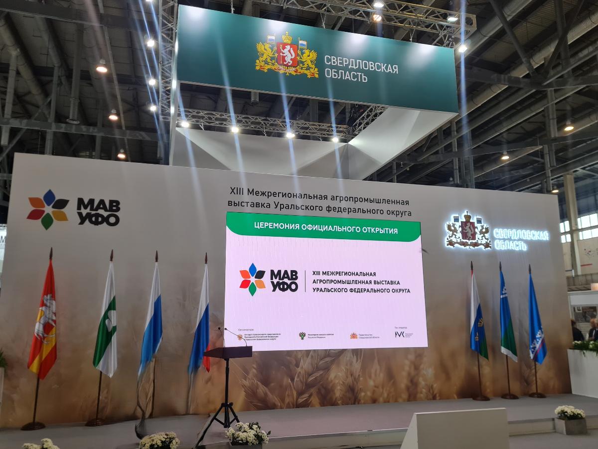 XIII Межрегиональная агропромышленная выставка УФО и Агропром Урал»