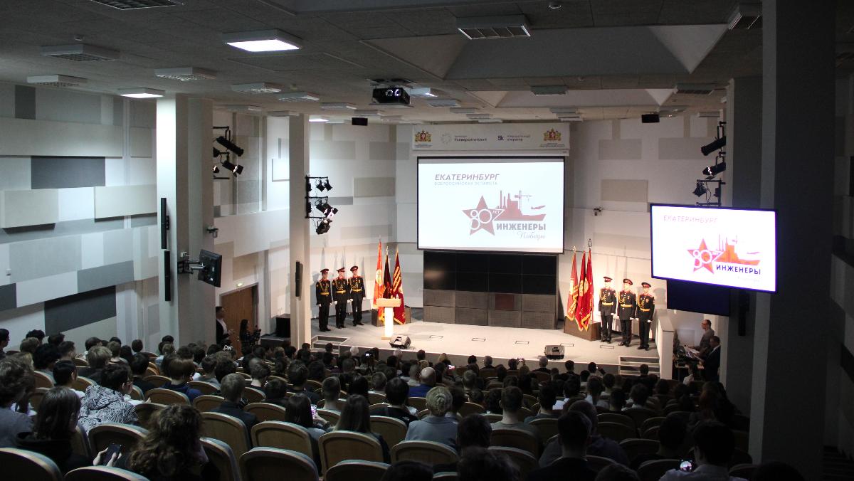 Всероссийская эстафета «Инженеры победы»