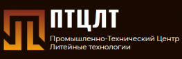 ООО "Промышленно-технический центр литейные технологии"