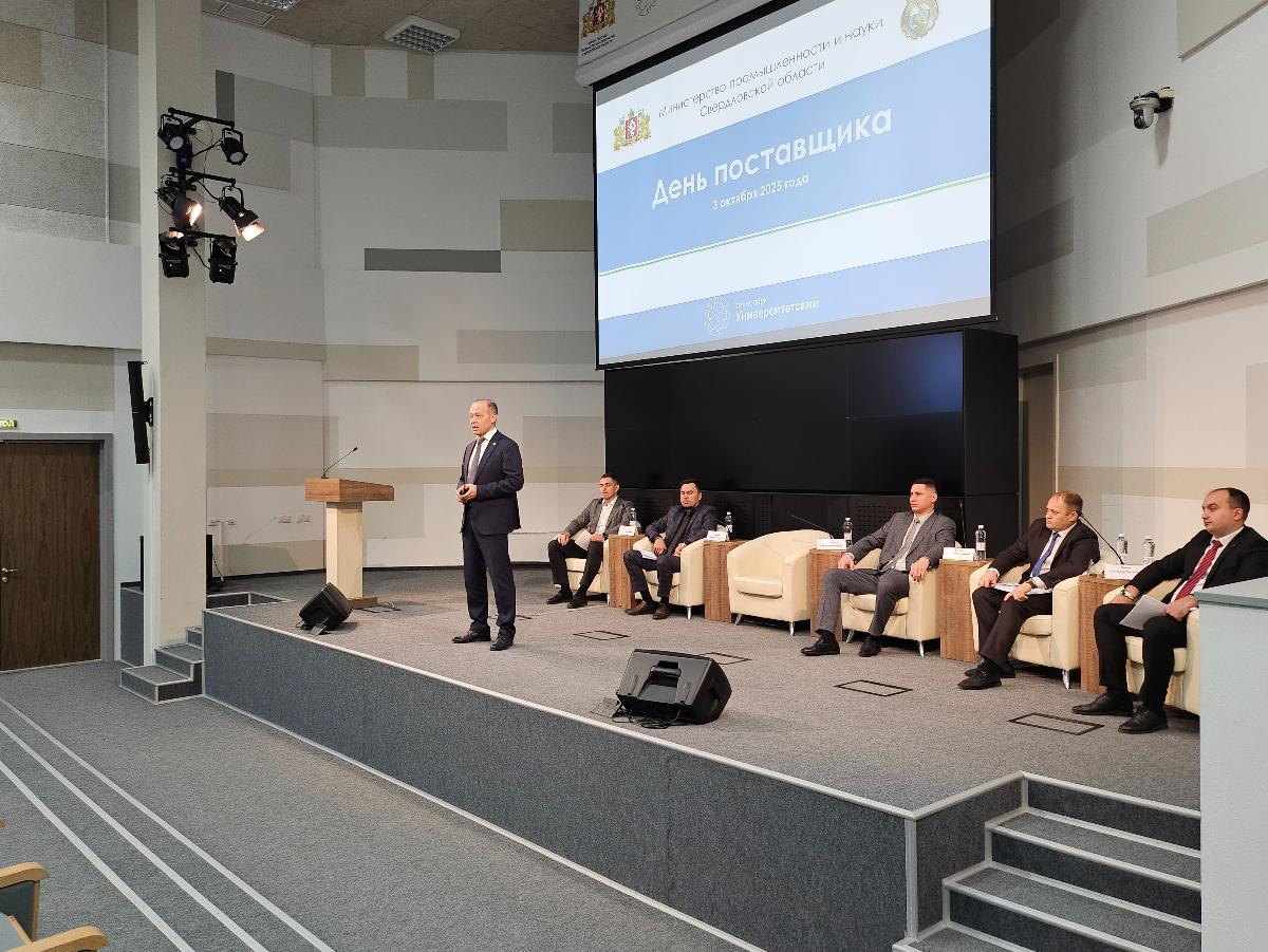 День Поставщика в Технопарке