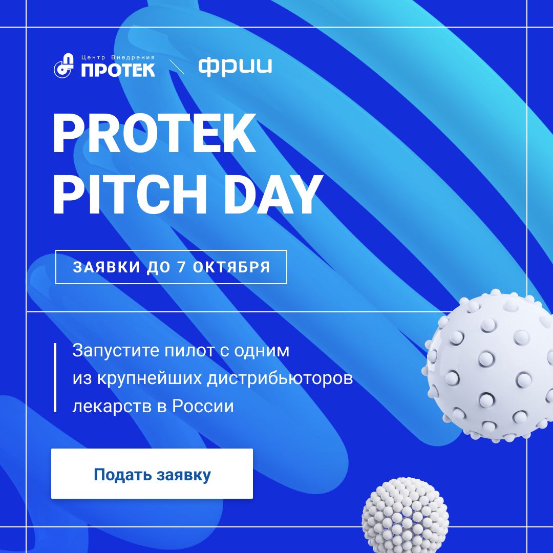Protek Pitch Day