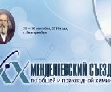 Международная конференция AMM-2016 пройдет с 22 по 24 сентября на площадке Технопарка