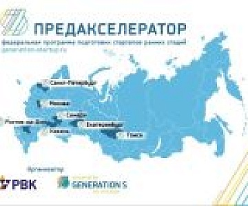 Определены победители Предакселератора GenerationS-2017: проект из Екатеринбурга занял второе место