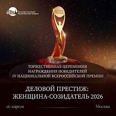 Резидент Технопарка на премии «Деловой престиж»