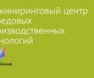 Технопарк «Университетский» научит промышленников моделированию процессов сварки и термообработки