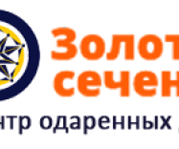 Технопарк принимает "Золотое сечение" области: участники четвертой смены «Золотого сечения» начали работу над проектами для уральских предприятий