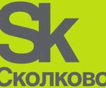 Статус резидентов Сколково получили три свердловские компании