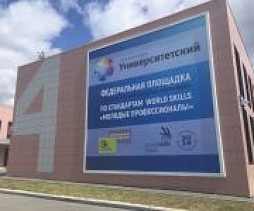 WorldSkills вновь в Технопарке, теперь с Роскосмосом