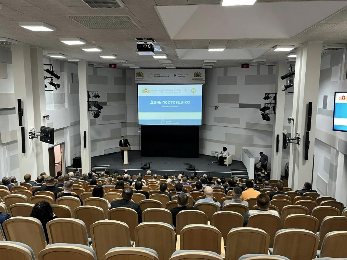 День поставщика