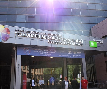 Технопарк стал центром притяжения для научного сообщества