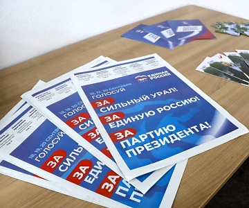 Встреча с «Единой Россией» в Технопарке: главные темы и живой диалог