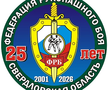 Герои рукопашного боя на Урале