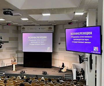 Поддержка отечественного производителя через государственные заказы